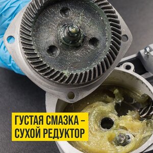 Изображение 6, 1002 Смазка для редукторов зубчатых ULTRA-0 50г ВМП-АВТО