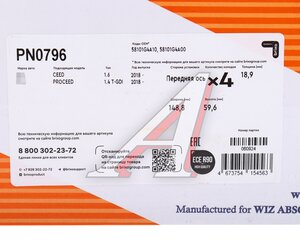 Изображение 7, PN0796 Колодки тормозные KIA Ceed (18-) передние (4шт.) NIBK