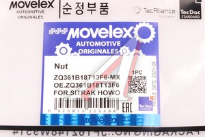 Изображение 6, ZQ361B18T13F6-MX Гайка SITRAK HOWO шестигранная M18х1.5 MOVELEX