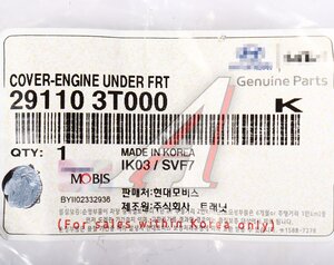 Изображение 3, 29110-3T000 Защита двигателя KIA Quoris (11-) OE
