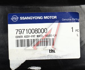 Изображение 4, 7971008D00 Подкрылок SSANGYONG Rexton (12-) (M/T) передний левый OE