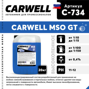 Изображение 1, C-734 Шампунь для бесконтактной мойки 20кг Mso GT CARWELL