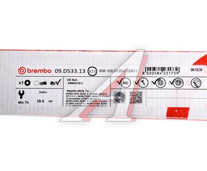Изображение 7, 09.D533.13 Диск тормозной MERCEDES E (W213) задний (1шт.) BREMBO