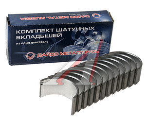 Изображение 1, Д260-1004140-ЕР4 Вкладыши Д-260 шатунные Р4 d+2.25 ДАЙДО МЕТАЛЛ РУСЬ