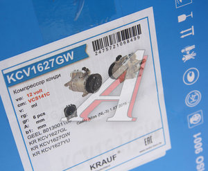 Изображение 6, KCV1627GW Компрессор GEELY Atlas кондиционера KRAUF