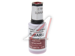 Изображение 1, C7P Краска с кистью 20мл SUBARU C7P PODKRASKA