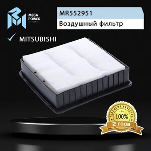 Изображение 4, 130-13-013 Фильтр воздушный MITSUBISHI Colt (96-03), Lancer (95-07), Outlander (03-06) MEGAPOWER