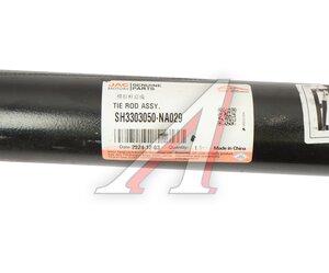 Изображение 4, SH3303050-NA029 Тяга JAC N200 рулевая поперечная OE