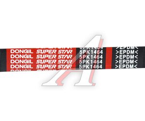 Изображение 4, 5PK1464 Ремень приводной поликлиновой 5PK1464 JAC T6 кондиционера DONGIL