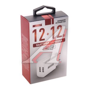 Изображение 4, UNN-1-2-01 Устройство зарядное в розетку 2USB WIIIX