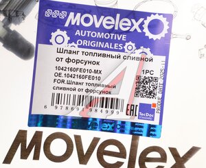 Изображение 4, 1042160FE010-MX Шланг топливный JAC N56 сливной от форсунок MOVELEX
