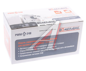 Изображение 3, PWM-2_24V Модуль управления стеклоподъемниками BOOMERANG