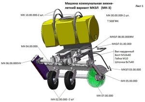 Изображение 2, МК-3 Щетка коммунальная МТЗ-80, 82, 1221, LOVOL-1304 колеса 5.00х10,  с баком для воды (500л) САЛЬСК