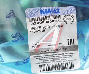 Изображение 5, 6560-3519310 Камера тормоза КАМАЗ тип 30 (ОАО КАМАЗ)