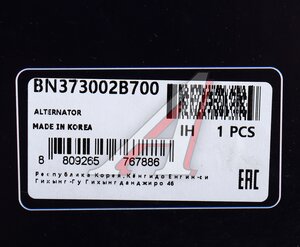 Изображение 5, BN373002B700 Генератор KIA Venga (10-) (110А, 13.5V) MANDO