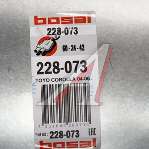 Изображение 5, 228-073 Глушитель TOYOTA Corolla (02-06) задняя часть BOSAL