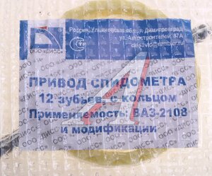 Изображение 3, 2108-3802833/34* Шестерня привода спидометра ВАЗ-2108 2шт.комплект z=12 ДИСС