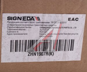 Изображение 4, ZHN1907RK Фонарь задний HYUNDAI Santa Fe (17-) правый SIGNEDA