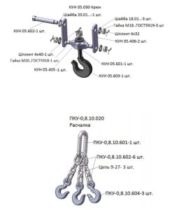 Изображение 4, ПКУ-0.8-8 Устройство МТЗ (ПКУ-0.8) грузоподъемное САЛЬСК