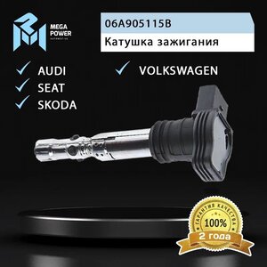 Изображение 7, 370-13-055 Катушка зажигания VW AUDI MERCEDES MEGAPOWER