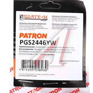Изображение 4, PGS2446YW Амортизатор LAND ROVER Freelander (06-) капота газовый PATRON