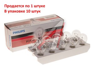 Изображение 3, 13498MDCP Лампа 24V P21W BA15s Master Duty PHILIPS