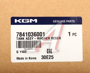 Изображение 6, 7841036001 Бачок омывателя SSANGYONG G4 Rexton (20-) OE