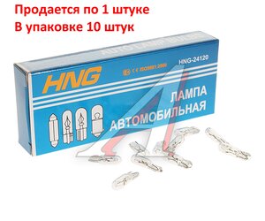 Изображение 3, 24120 Лампа 24V W1.2W W2x4.6d Long Life HNG