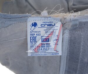 Изображение 3, ПЕР612 Перчатки спилковые комбинированные р.10.5 Спец СПЕЦПЕРЧАТКА