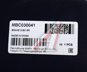 Изображение 6, MBC030041 Диск тормозной KIA Opirus (03-) задний (1шт.) MANDO
