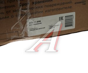 Изображение 5, 350-31-008 Диск тормозной ГАЗ-3302 Н/О (104мм) (1шт.) MEGAPOWER