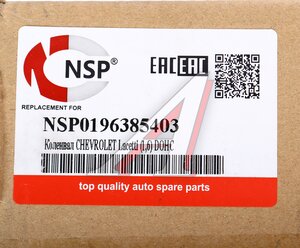 Изображение 5, NSP0196385403 Вал коленчатый DAEWOO CHEVROLET NSP