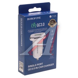 Изображение 3, BZ12A Устройство зарядное в прикуриватель 1USB 12V BOROFONE