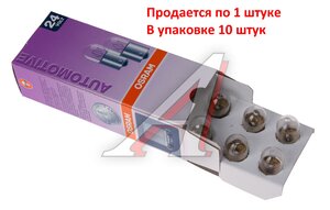 Изображение 3, 5627 Лампа 24V R5W BA15s OSRAM