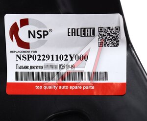 Изображение 3, NSP02291102Y000 Защита двигателя HYUNDAI ix35 (13-) центральная (пыльник) NSP