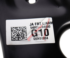 Изображение 3, 54501-G6000 Рычаг подвески KIA Picanto (17-) передний нижний правый OE