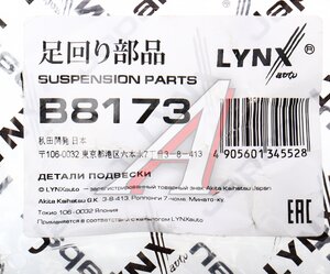 Изображение 4, B8173 Втулка стабилизатора SUZUKI Grand Vitara (01-) переднего LYNX