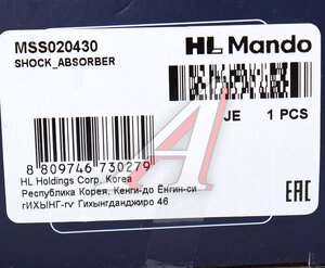Изображение 4, MSS020430 Амортизатор MAZDA MPV (99-06) задний левый/правый газовый MANDO