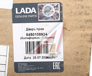 Изображение 5, 21214-6100030-42/8450108924 Дверь ВАЗ-21214 правая АвтоВАЗ