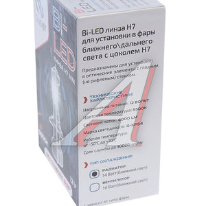 Изображение 4, KBM CL H7 mini Лампа светодиодная 12V H7 PX26d с линзой бокс (1шт.) CLEARLIGHT