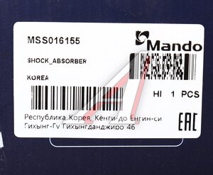 Изображение 4, MSS016155 Амортизатор PEUGEOT 308 передний правый газовый MANDO