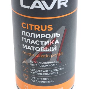 Изображение 2, Ln2441 Полироль пластика матовая цитрус 650мл аэрозоль LAVR