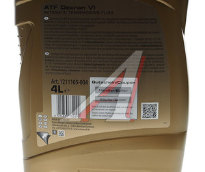 Изображение 3, 1211105-004 Масло трансмиссионное ATF DEXRON VI BMW GM 4л RAVENOL