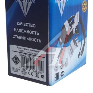 Изображение 4, 3302-3704010-70 Замок зажигания ГАЗ-3302, ЗАЗ-1102 (7 контактов) НИКА