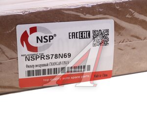 Изображение 4, NSPRS78N69 Фильтр воздушный CHANGAN Uni-V NSP