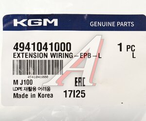 Изображение 4, 4941041000 Датчик АБС SSANGYONG Torres (22-) колеса заднего левого (EPB) OE