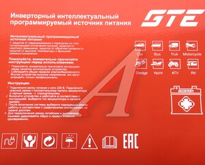 Изображение 5, GTE-PC140 Устройство пуско-зарядное 12V/50-750Ач/100А GTE