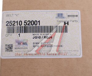 Изображение 3, 25210-52001 Ремень приводной поликлиновой 8PK1544 HYUNDAI HD120 дв.D6GA OE