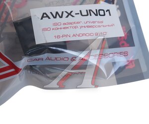 Изображение 4, AWX-UN01 Разъем ISO для головных устройств 9", 10" AURA