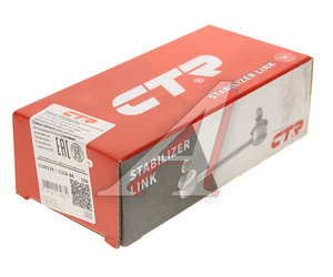 Изображение 2, CL0021R Стойка стабилизатора JEEP Grand Cherokee (11-) переднего правая CTR